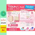 Youha Plus รุ่นใหม่ 2020  - ยูฮา เครื่องปั๊มนมไฟฟ้าแบบปั๊มคู่  ประกันศูนย์ไทย 1 ปี