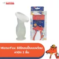 MisterFox ซิลิโคนปั้มนมพร้อมฝาปิด 1 ชิ้น