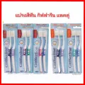 แปรงสีฟัน ขนแปรงนุ่ม กิฟฟารีน ดับเบิล แอคทีฟ giffarine double active extra solf ผลิตภัณฑ์ดูแลช่องปาก