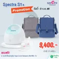 เครื่องปั๊มนม Spectra S1+ ของแถมรุ่นใหม่ปี 2022 จัดส่งฟรี สเปคตร้า S1 Plus ของแท้ประกันศูนย์ไทย 1 ปี