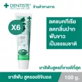แพ็ค 6 Dentiste' ยาสีฟัน สูตรออริจินัล Original ยับยั้งแบคทีเรียนานถึง 8 ชั่วโมง ยิ้มสวยมั่นใจ อ่อนโยน ไม่ทำให้ฟันผุ 100 g.