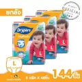ขายยกลัง!! Drypers ผ้าอ้อมแบบกางเกง รุ่นดรายแพนช์ ขนาดห่อ MEGA แพ๊คใหญ่สุดคุ้ม