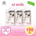 ส่งฟรี!แพมเพิสราคาถูก ผ้าอ้อมออร์แกนิค MagicPrim แบบกางเกงสวม ผ้าอ้อมเด็ก ไซส์XL ผ้าอ้อมซึมซับดี แห้งเร็ว ไม่รั่ว ไม่ซึมเปื้อน ไม่คัน ผิวแพ้ง่ายใช้ได้