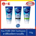 ของแท้100%>>ยาสีฟันญี่ปุ่น Pure Ora เพียวออร่า ยาสีฟัน ลดกลิ่นปาก 115ก. pureora