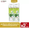 GumAlive ยาสีฟันสมุนไพร กัมอะไลฟ์ สูตรเฟรชเบรธ Fresh Breath 100 กรัม แพคคู่