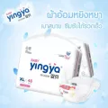 พร้อมส่งbabyloveแพมเพิส ผ้าอ้อมเด็กสำเร็จรูป Size S-XXL แพมเพิสเด็ก ผ้าอ้อมสำเร็จรูป กางเกงผ้าอ้อมสำเร็จรูป / Baby Yin