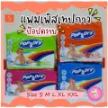 แพมเพิสเทปกาว PopDryป๊อปดราย ผ้าอ้อมเด็ก แบบเทปกาว มีครบไซส์ ราคาถูก คุณภาพดี