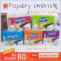 ยกลัง 10 ห่อ แพมเพิส Pop Dry แบบเทปกาว ยกลัง คละไซส์ได้ ราคาถูก