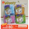 แพมเพิสกางเกง Weezy Korean pants วีซี่ แพมเพิสเกาหลีนำเข้า คุณภาพดี ราคาถูกมากๆ คุ้มสุดๆ จุน้ำ 5 แก้ว