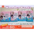 ยกลัง3แพค แพมเพิสกางเกง Diapex Wonder Pantsวอนเดอร์แพนท์ มีเทปม้วนทิ้ง คุณภาพดี ราคาถูก