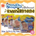 แพมเพิส Mamy Poko Pants Standard แบบกางเกง ห่อจัมโบ้ ราคาถูก