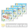 Mamypoko Pants Premium ExtraDry มามี่โพโค กางเกงผ้าอ้อม ขายยกลัง 4 ห่อ