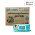 KUMA CARE PLUS สูตรน้ำเกลือ55แผ่น  1ลัง