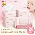 ทิชชู่เปียกผ้าแคชเมียร์ พรีเมียม baby wipes Premium BABY TATTOO ขนาด 80 แผ่น กระดาษทิชชู่เปียก ผ้าเปียก ทิชชู่เปียก