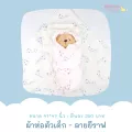 Mimibabe ผ้าอ้อมสาลู swaddle 47"x47" ลายยีราฟ