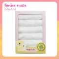 Mimibabe  ผ้าอ้อมสาลูใยไผ่ Bamboo muslin 27"x27" แพ็ค 6 ผืน