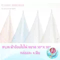 Iflin ผ้าอ้อมใยไผ่ My favorite Bamboo Muslin ขนาด30x30 นิ้ว 1กล่องมี 4 ผืน ราคาพิเศษ