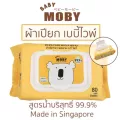 Baby Moby ผ้าเปียก ผ้าเช็ดทำความสะอาดสูตรน้ำบริสุทธิ์ ผ้าเช็ด Baby Wipes
