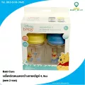 Babi Care เบบี้แคร์ขวดนมคอกว้างลายหมีพูห์ 4, 8oz แพค 2 ขวด