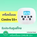 Cimilre รุ่น S5+ เครื่องปั๊มนมแบบ 2 มอเตอร์ กรวย 24 mm.