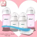 Avent Natural ขวดนม ชุด 4 ขวด "Pink Set"