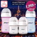 Avent Natural ขวดนม ชุด 4 ขวด "Color Baby"