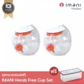 IMANI Hands-free ชุดกรวยปั๊มนมแฮนด์ฟรี ใช้ได้กับ imani i2 / i2Plus & เครื่องปั๊มมีสายทุกรุ่น