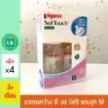 Pigeon – ขวดนมพีเจ้น PP ขาวขุ่น รุ่นคอกว้าง 240 mL แพ็ค x 4 ขวด