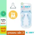 Nanny – จุกนมคอแคบ เสมือนนมแม่ Size M แพ็ค 3