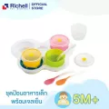 Richell Weaning Starter ชุดจานหลุมสำหรับป้อน ชุด 7 ชิ้น