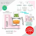 BABIER - BR -5800 Baby Food