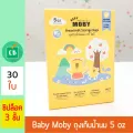 Baby Moby - เบบี้ โมบี้ ถุงเก็บน้ำนม 5 oz บรรจุ 30 ใบ