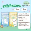 Lamind by Lamoon baby ถุงเก็บน้ำนมแม่ ละมาย ถุงหนา ลดการเหม็นหืน ไม่รั่วไม่แตก ขนาด 5oz/8oz