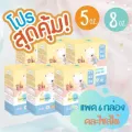 Lamoon ละมุน ถุงเก็บน้ำนมแม่ เซต 6 กล่อง ขนาด5ออนซ์/8ออนซ์ คละลาย คละไซส์ได้ค่ะ
