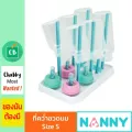 Nanny - ที่คว่ำขวดนม ขนาดใหญ่ Size S