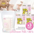 ถุงเก็บน้ำนมแม่ Breast milk Storage Bags ซิปล็อค 2 ชั้น ขนาด 7 ออนซ์ 3 กล่อง 32 ชิ้น สำหรับคุณแม่ เบบี้ แทททู BABY TATTOO
