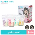 Nanny ถุงเก็บนม ถุงเก็บน้ำนม ขนาด 4 ออนซ์ ลาย Munin มุนิน 1 กล่อง 70 ถุง/คละ 4 สีในกล่องเดียว มี BPA Free