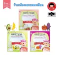 Organeh ออร์กาเนะ ข้าวกล้องงอกบดละเอียด สำหรับเด็ก 6 เดือนขึ้นไป 1 กล่อง