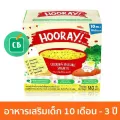 Hooray อาหารเสริมเด็กพร้อมทาน รสสปาเกตตี้ไก่และผัก สำหรับเด็ก 10 เดือน 140g
