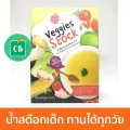 PICNIC BABY FOOD Stock Water, ready to eat 200g