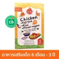 Picnic Baby Food อาหารเสริมเด็กพร้อมทาน สูตรเนื้อไก่ สำหรับเด็ก 6 เดือน 100g
