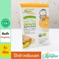 Xongdur - ข้าวกล้องงอกบด ผสมกล้วยฟักทอง 120 กรัม  ซองเดอร์ อาหารเสริม ขนมเด็ก 6 เดือน