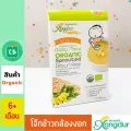 Xongdur - ข้าวกล้องงอกบด ผสมกล้วยผักโขม 120 กรัม  ซองเดอร์ อาหารเสริม ขนมเด็ก 6 เดือน