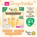 TWINKLE STAR  โจ๊กข้าวกล้อง โจ๊กข้าวไรซ์เบอรี่ มาพร้อมกับประโยชน์สุดแสนจะเพอร์เฟก เหมาะสำหรับเด็กอายุตั้งแต่ 6 เดือนขึ้นไป