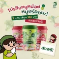 ส่งฟรี! Jigo Smoothie จิโกะสมูทตี้ 12 ถ้วย คละรส  สมูทตี้ผักผลไม้ปั่นพร้อมกาก 100%