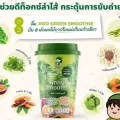 Jigo Smoothie จิโกะสมูทตี้ สมูทตี้ผักผลไม้ปั่นพร้อมกาก 100% สีเขียว