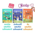 Peachy พีชซี่คุกกี้ธัญพืช คีนัว แฟลกซ์ 50g สำหรับเด็ก 12 เดือนขึ้นไป