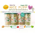Begin Organic Rice Puff ข้าวออแกนิคผสมผักอบกรอบ ขนาด 130 กรัม สำหรับเด็ก 8 เดือนขึ้นไป