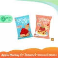 Apple Monkey Spongy Puff สปองจี้ รสสปาเก็ตตี้มะเขือเทศโบโลเนส