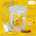 ผงไข่แดงก้อน ฟรีซดราย ตรา คิ้วบ์ - อาหารเด็ก สำหรับวัย 6 เดือนขึ้นไป Freeze Dried Yolk Powder Cubes - 6 m+